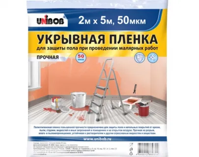 Пленка укрывная UNIBOB  2х 5м, 50мкм